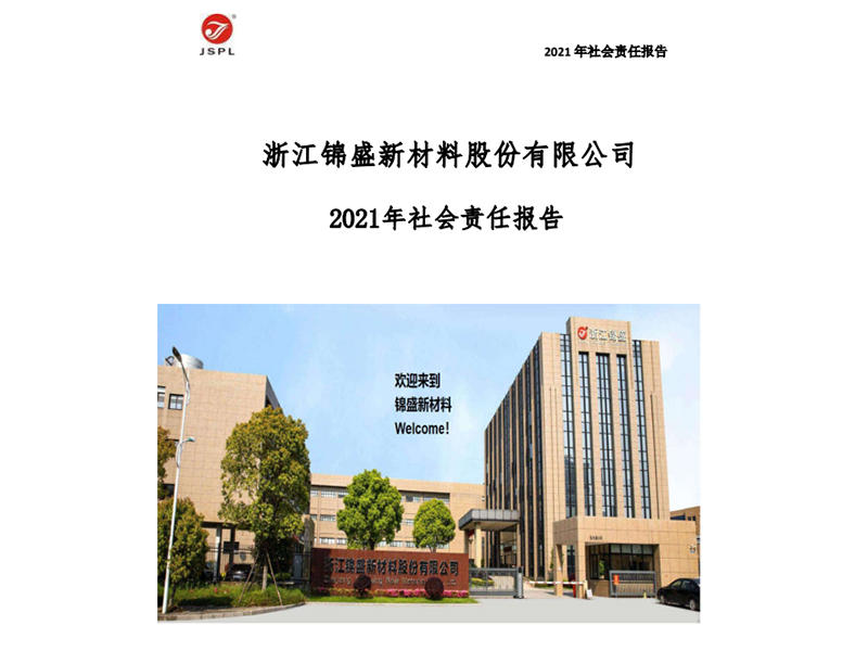 2021 Zhejiang Jinsheng Social Responsibility Report